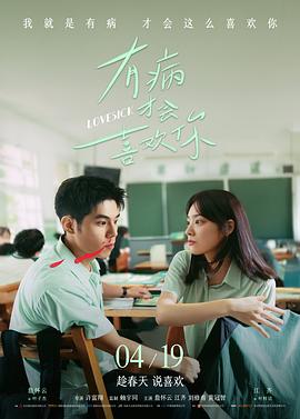 我的姐姐电影海报
